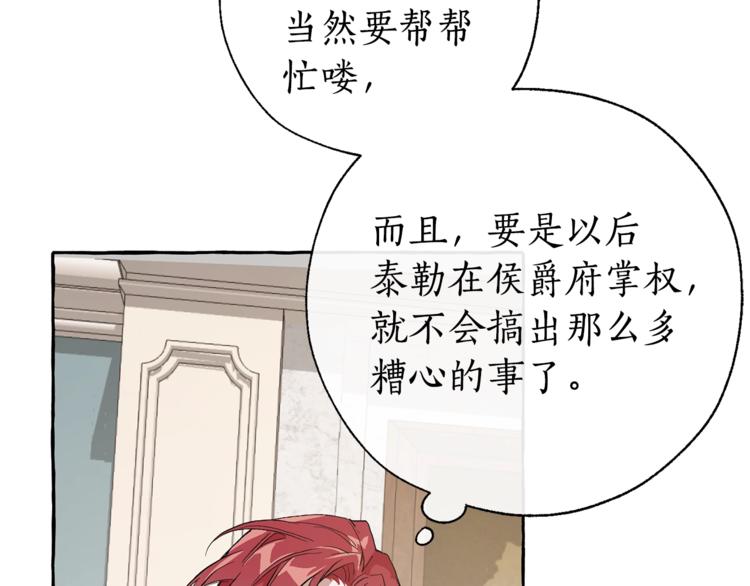 第30话 想要个哥哥吗？93