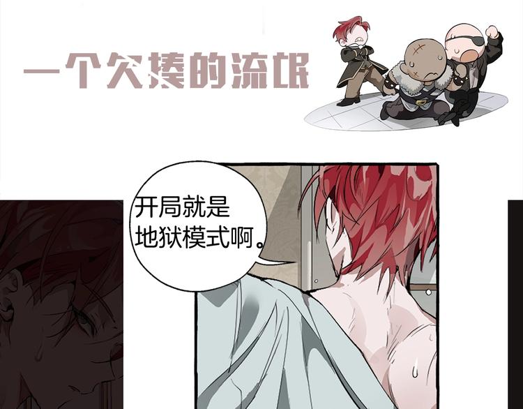 序章 强者挥刀向更强者11