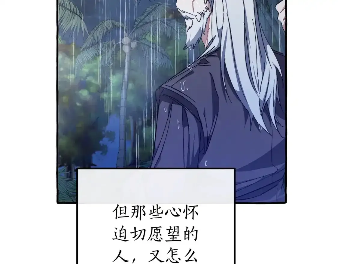 第103话 被雨淋湿75