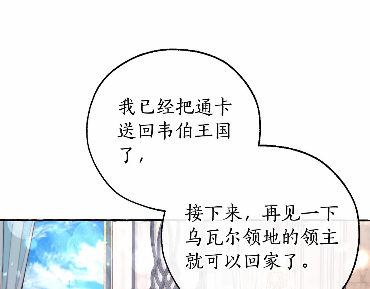 第80话 试图养老失败81