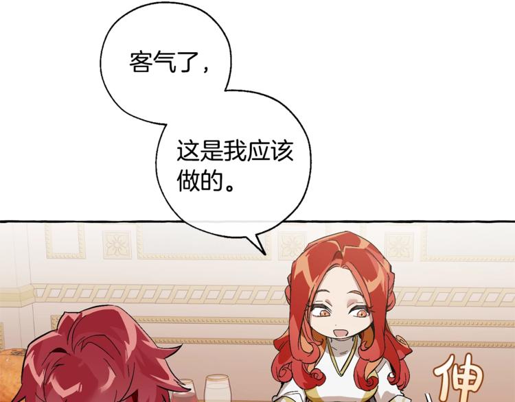 第40话 装发疯？！51