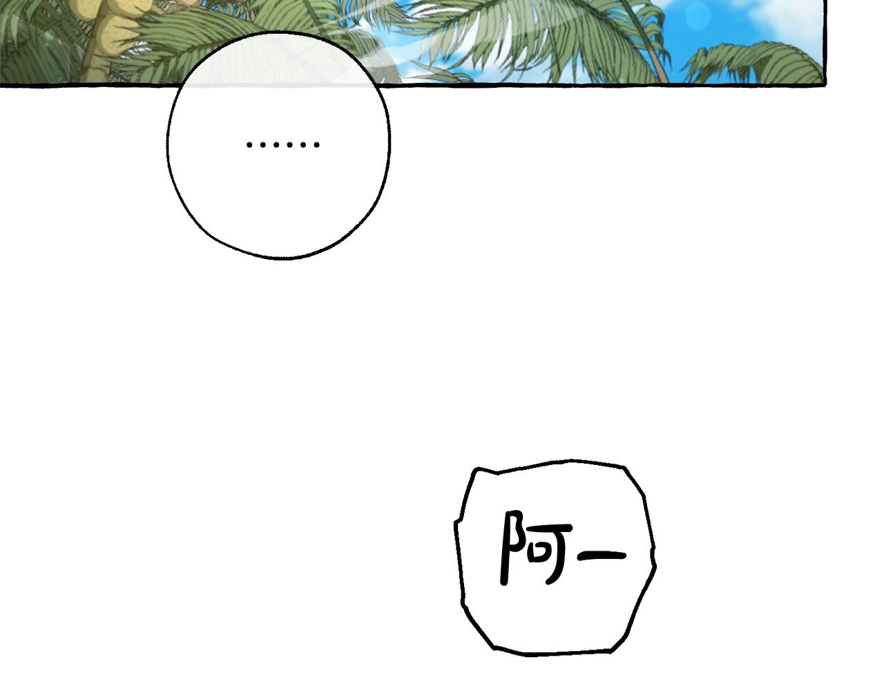 第77话 被迫出头69