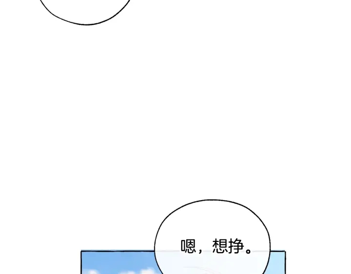 第9话 不破之盾21