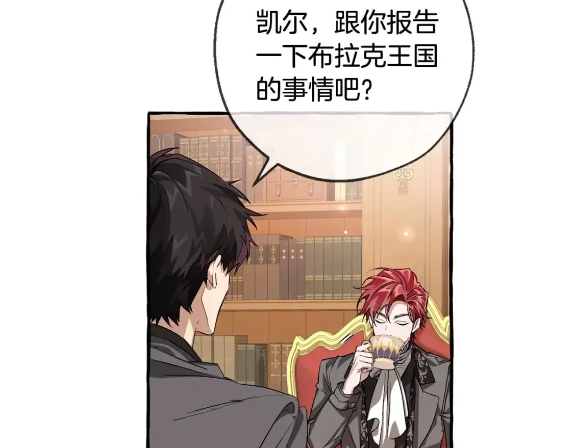 第93话 吵架了？91