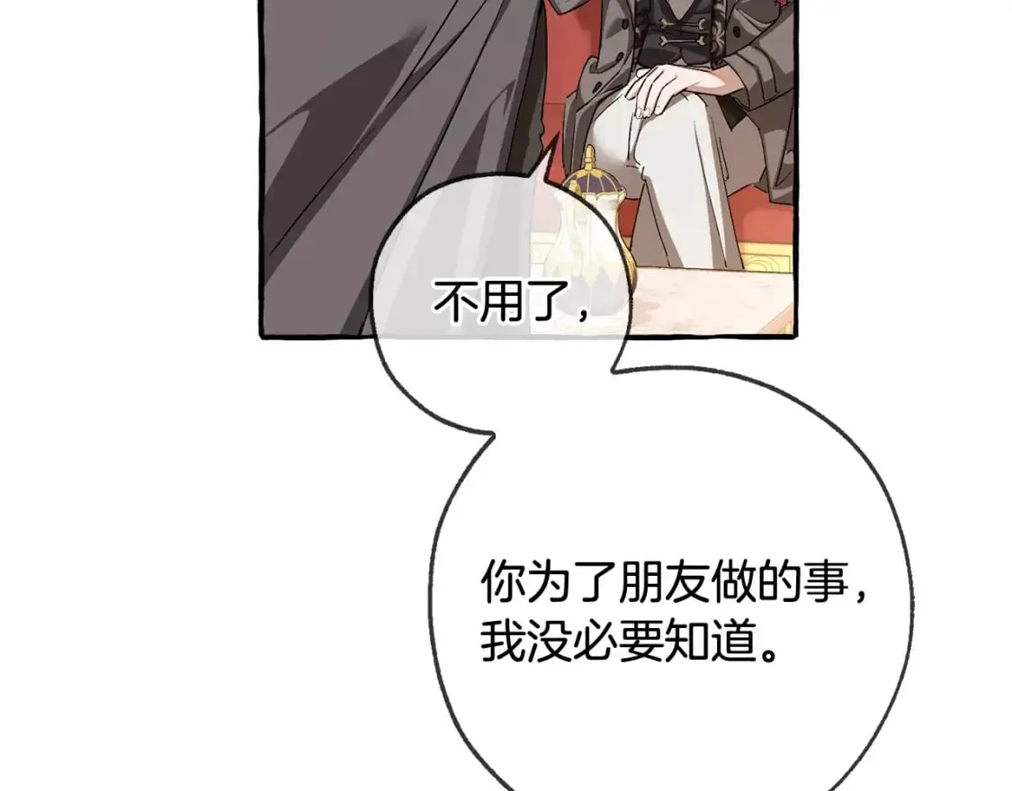 第93话 吵架了？92