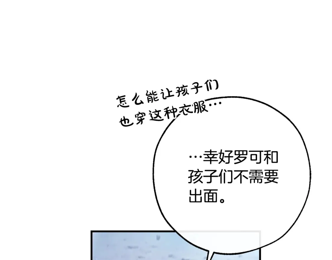 第119话 我们是神秘组织70