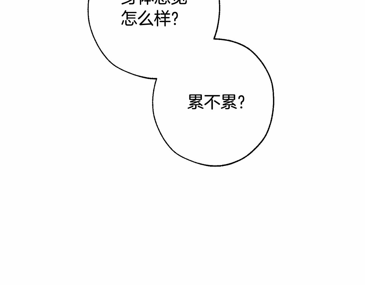 第83话 在家也是团宠11