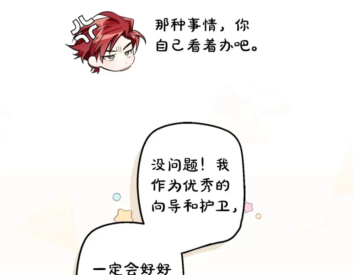第102话 黑龙的仇人？163