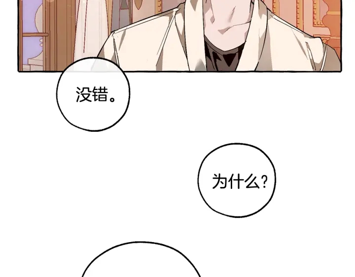 第51话 最后一次服侍您13