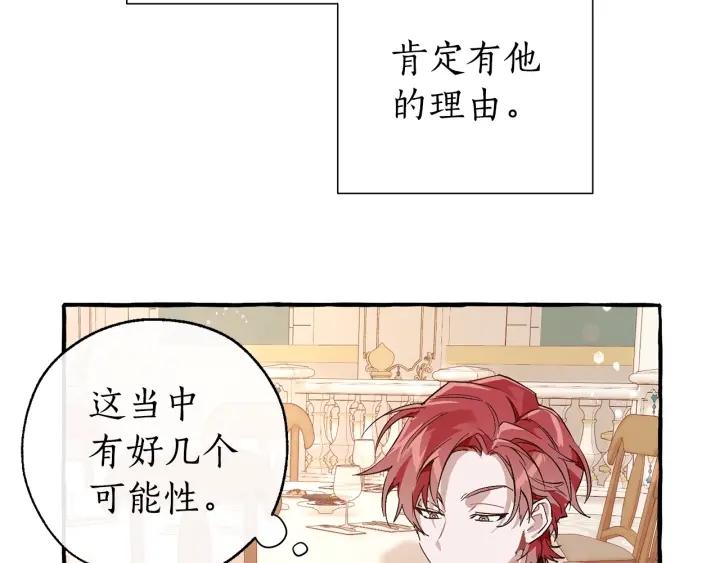 第47话 一触即发134