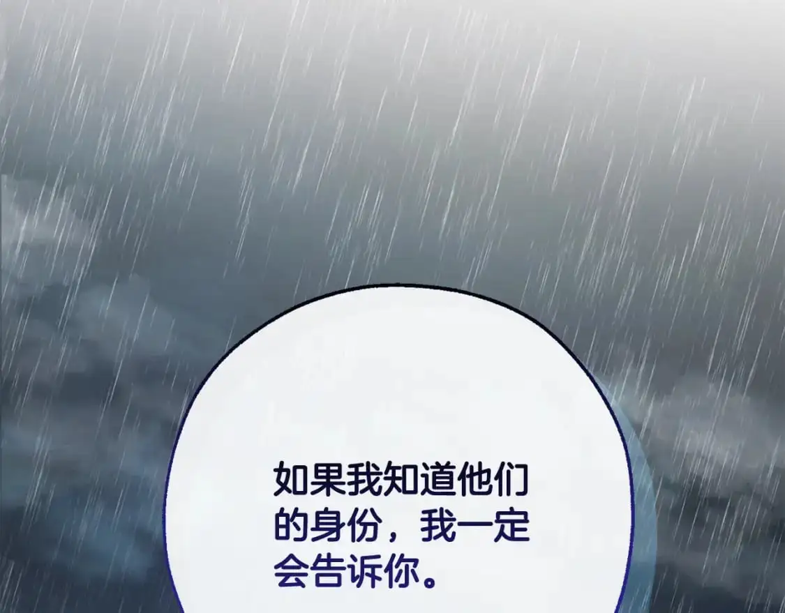 第106话 闯入火场67