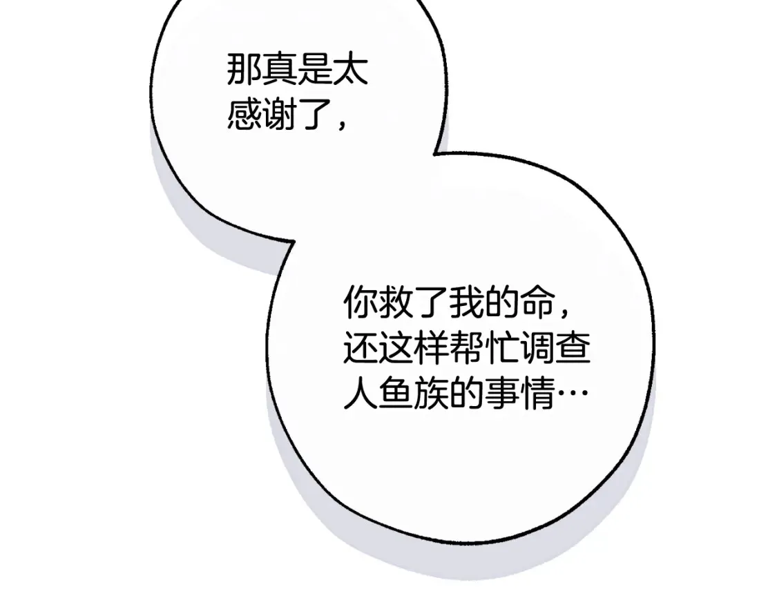 第116话 帅哥，借我坐坐198