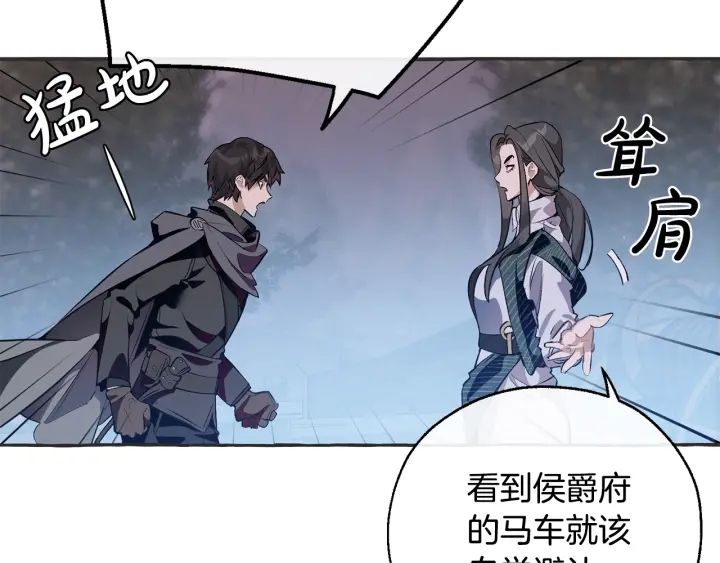 第15话 做人宗旨，以牙还牙7