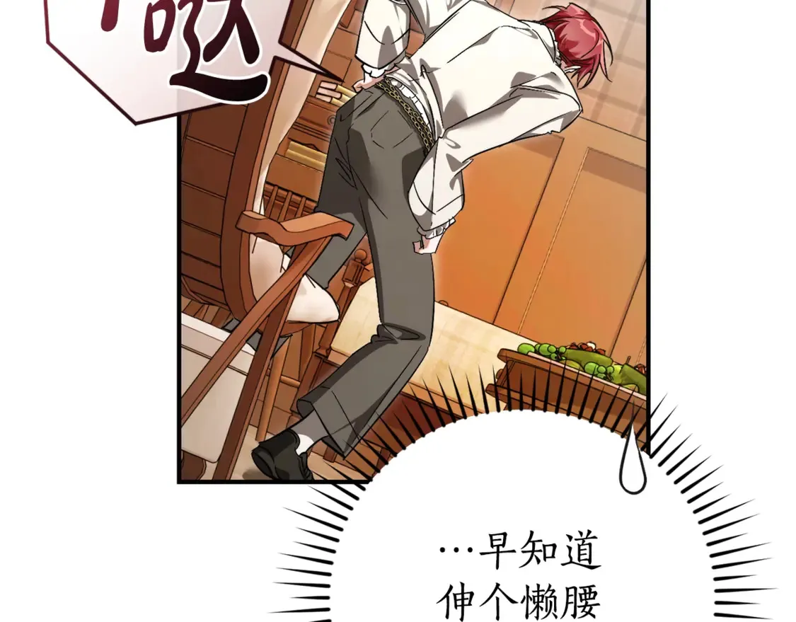 第121话 太阳神教团45