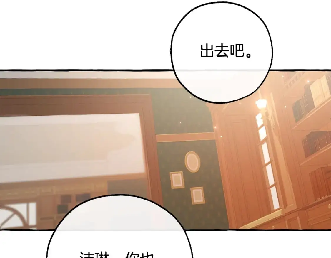 第93话 吵架了？129