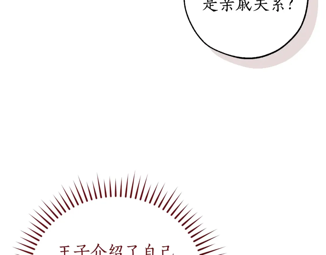 第123话 市长竟然是？160