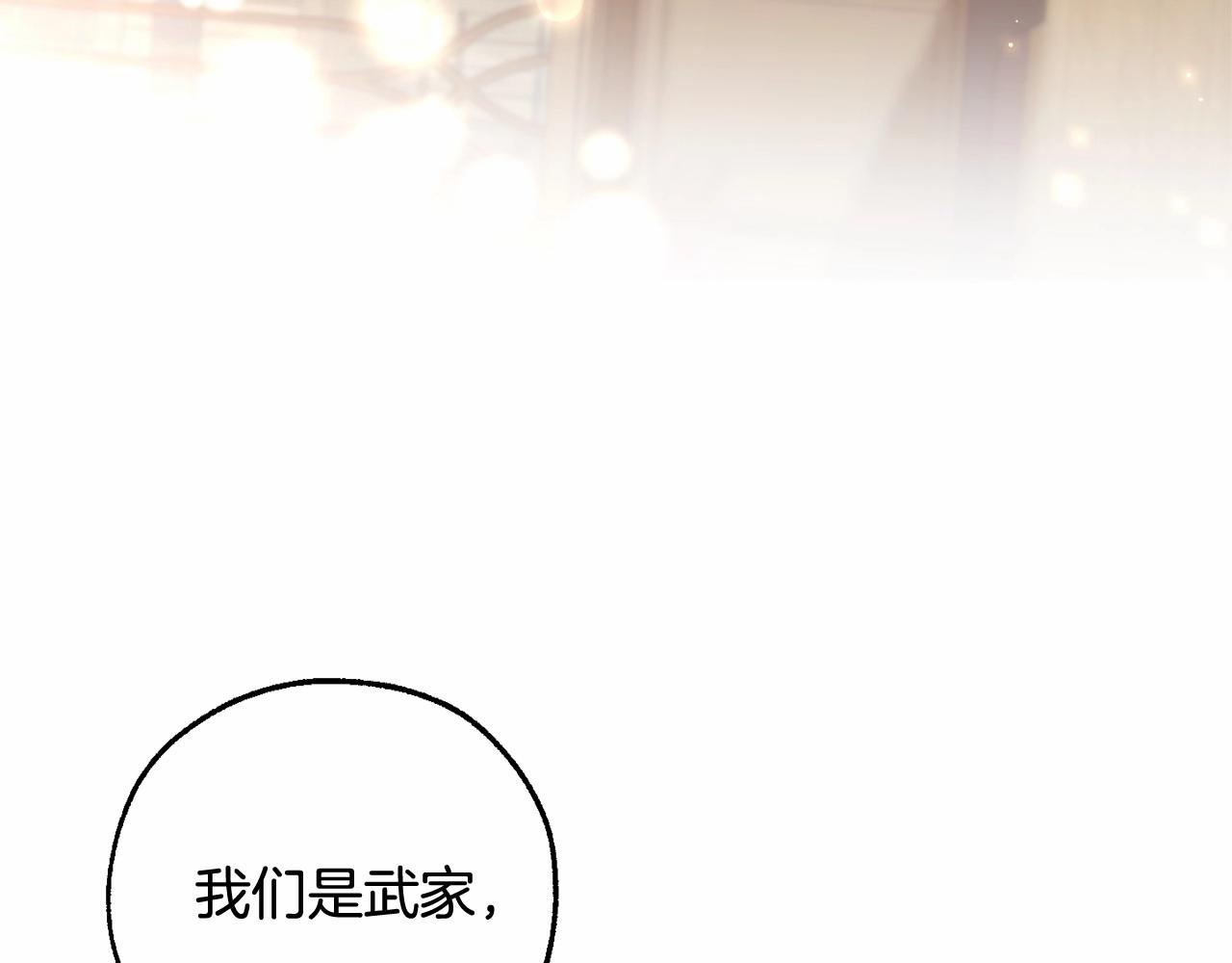 第84话 冤种皇太子104