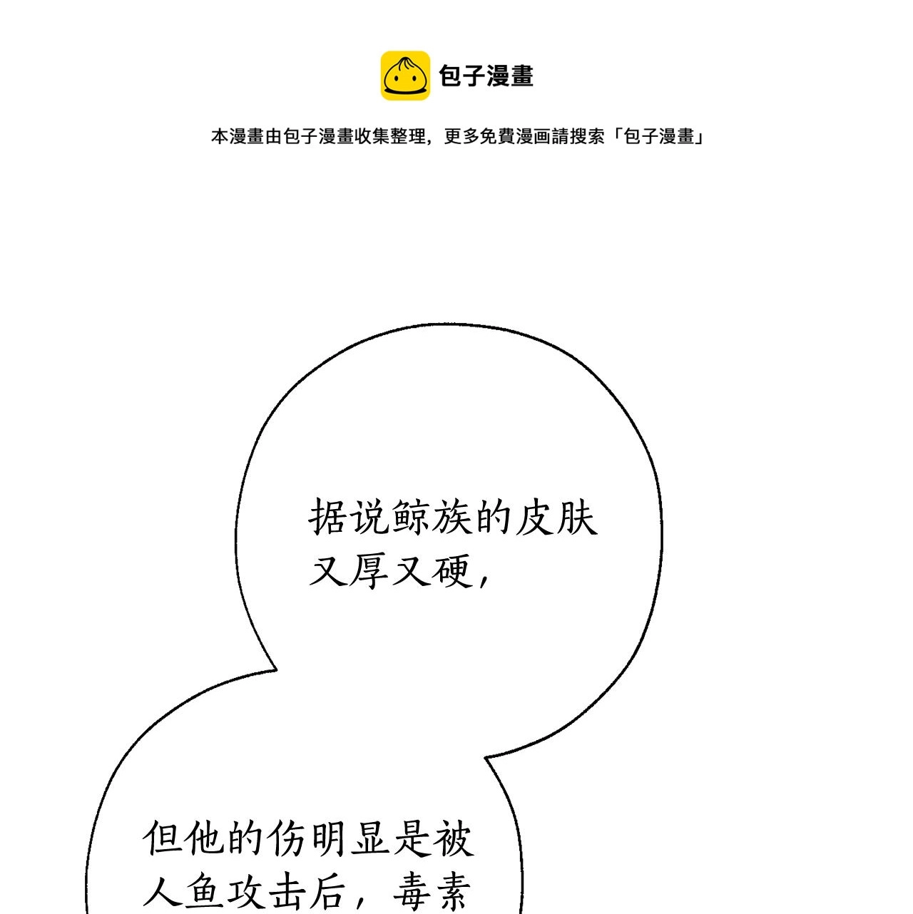 第71话 捡了个鲸100