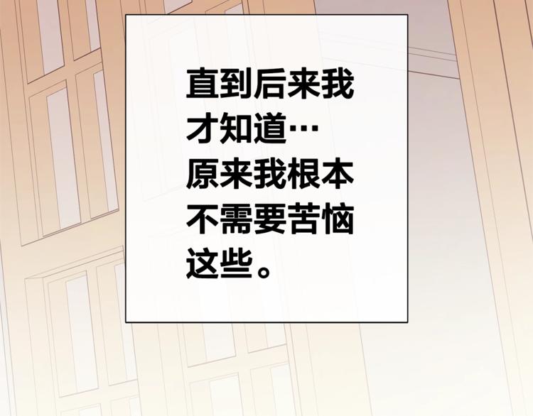 第40话 装发疯？！133