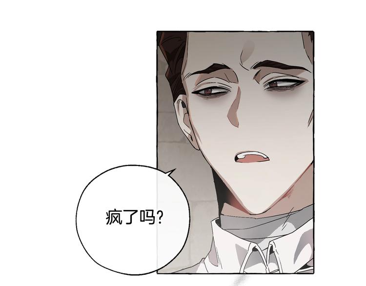 第6话 血腥味的少年132