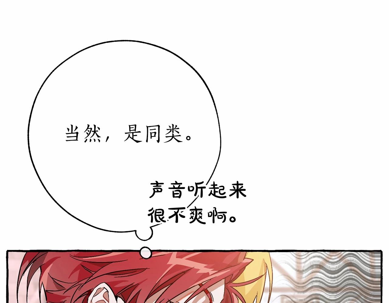 第57话 我们是同类吧？！145