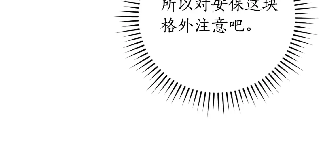 第118话 行动开始92