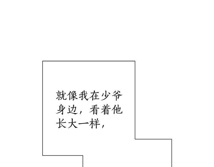 第38话 可不能让他们小看了78
