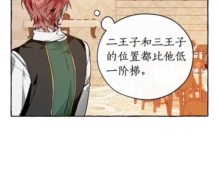 第45话 龙崽生气气134