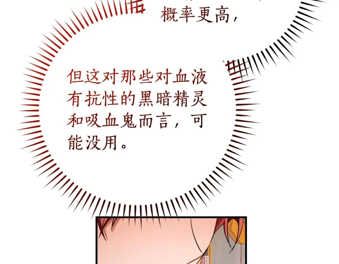 第116话 帅哥，借我坐坐106