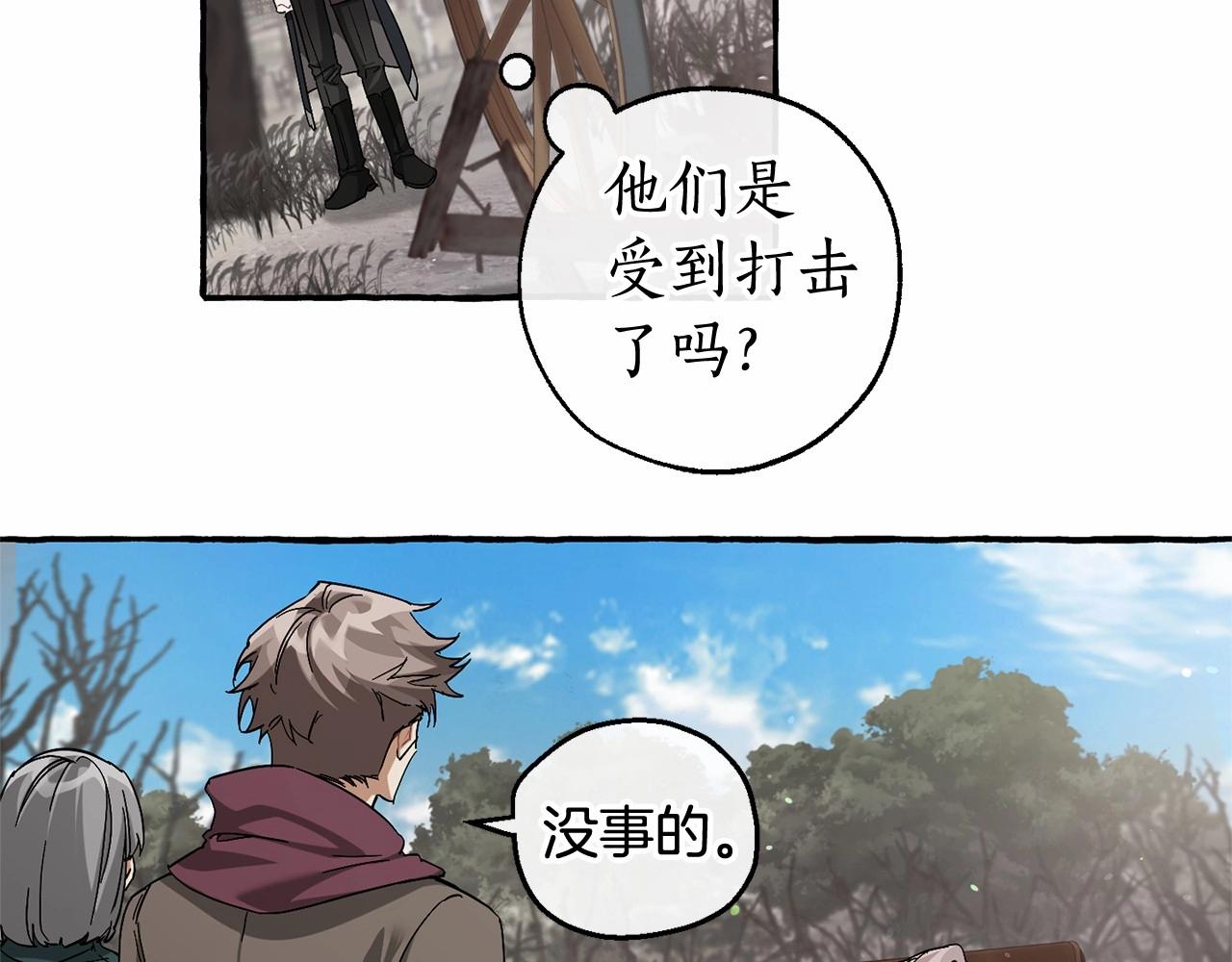 第85话 黑暗森林22