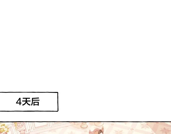 第12话 奇怪的传闻24
