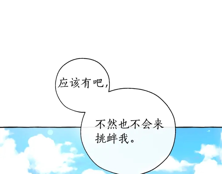 第45话 龙崽生气气36