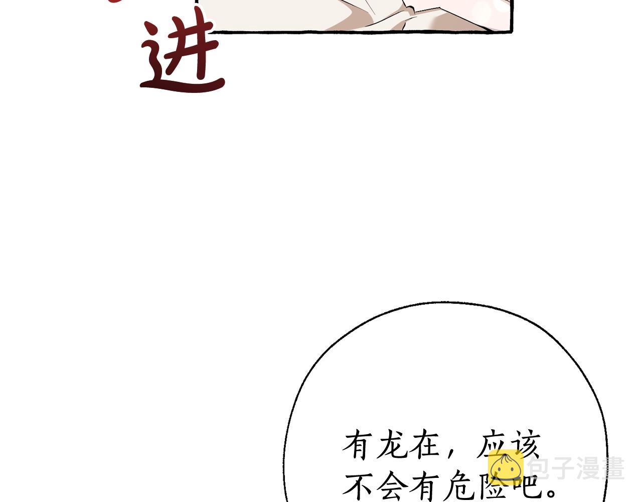 第73话 我很弱，谢谢12