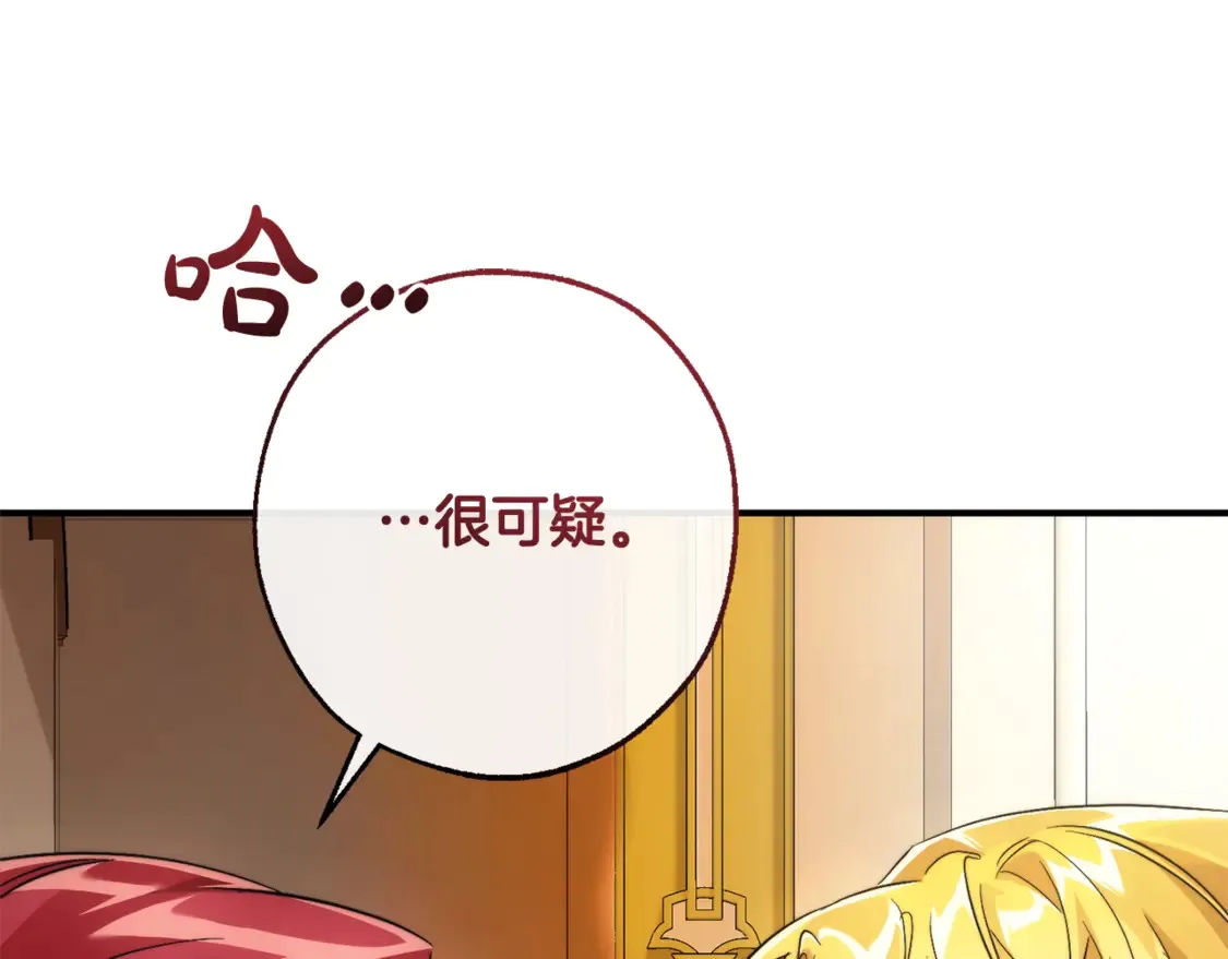 第121话 太阳神教团209