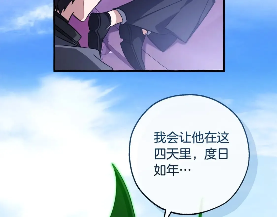 第111话 弄他！55