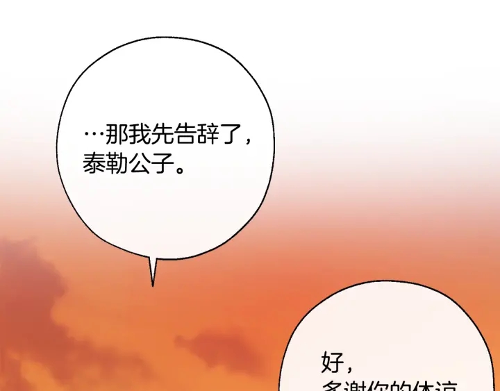 第29话 又来了三个27