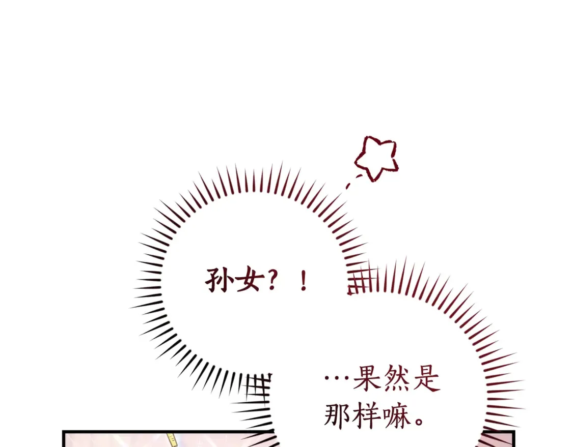 第123话 市长竟然是？165