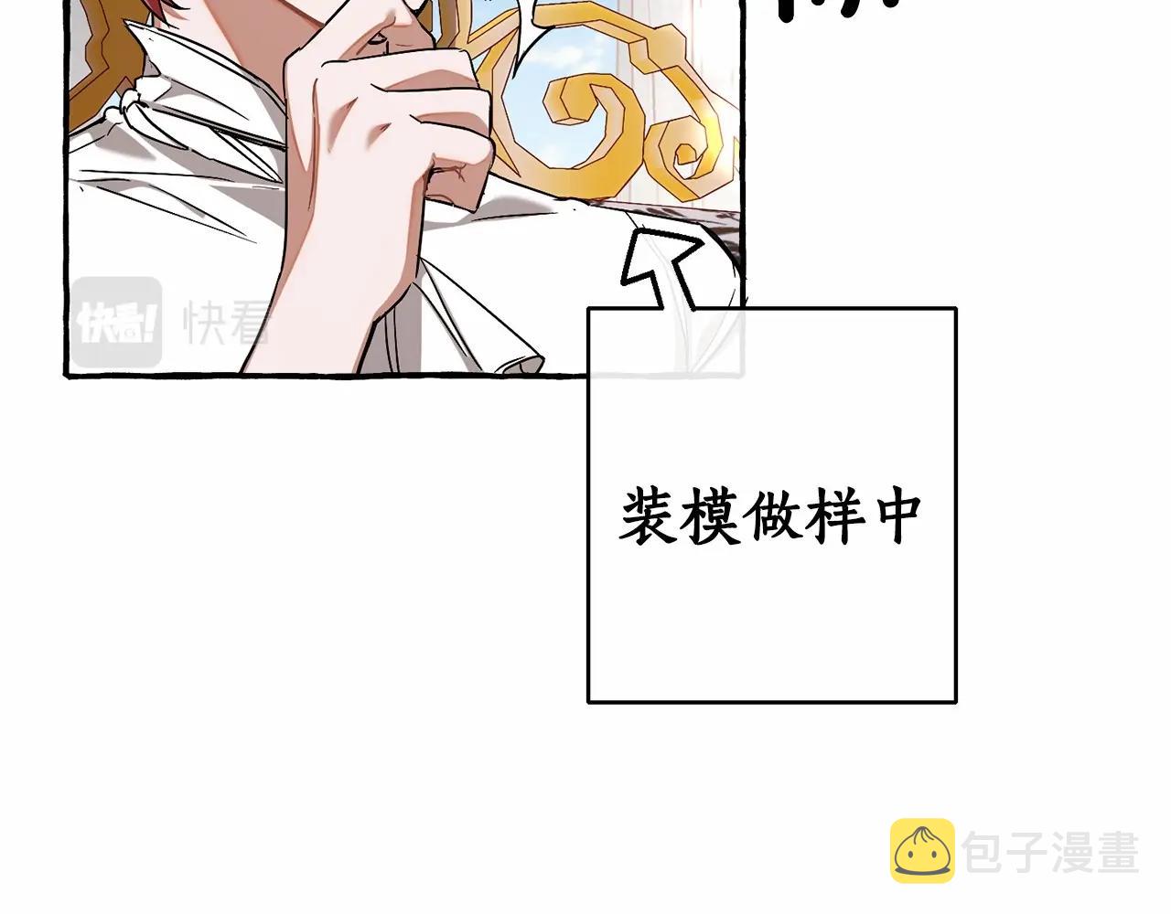 第82话 我的名字由你来选21