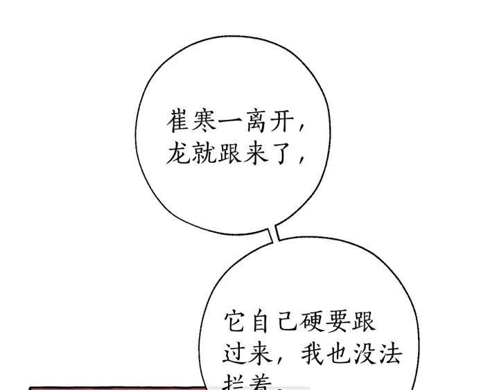 第28话 临别礼物76