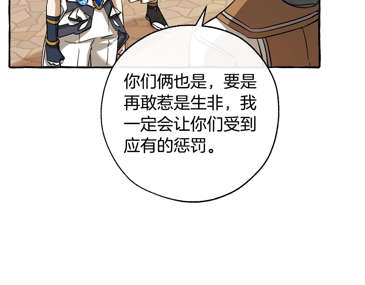 第77话 被迫出头87