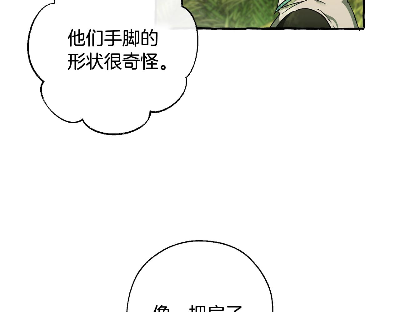 第68话 每次踩点都有新发现138
