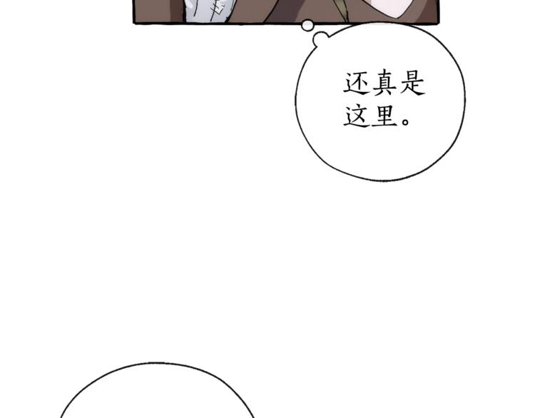 第2话 设下的诱饵57