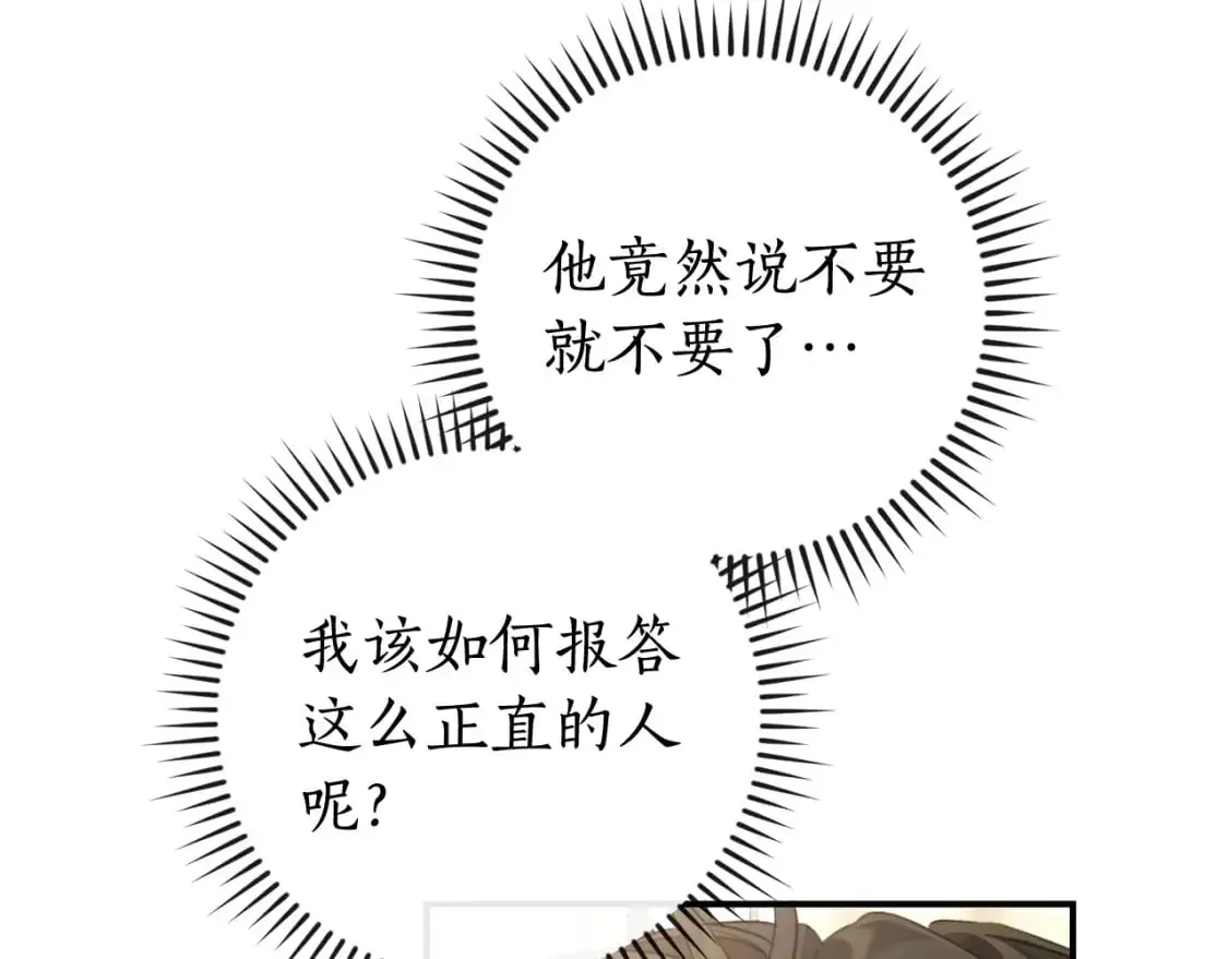 第108话 报酬103