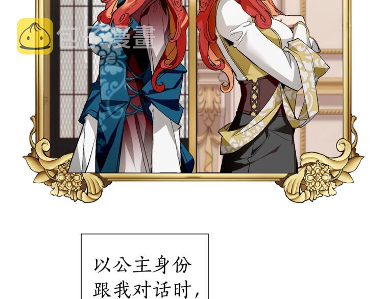 第40话 装发疯？！17