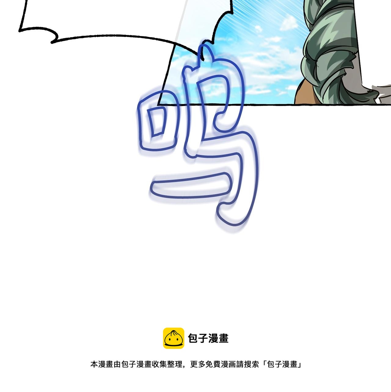 第77话 被迫出头10