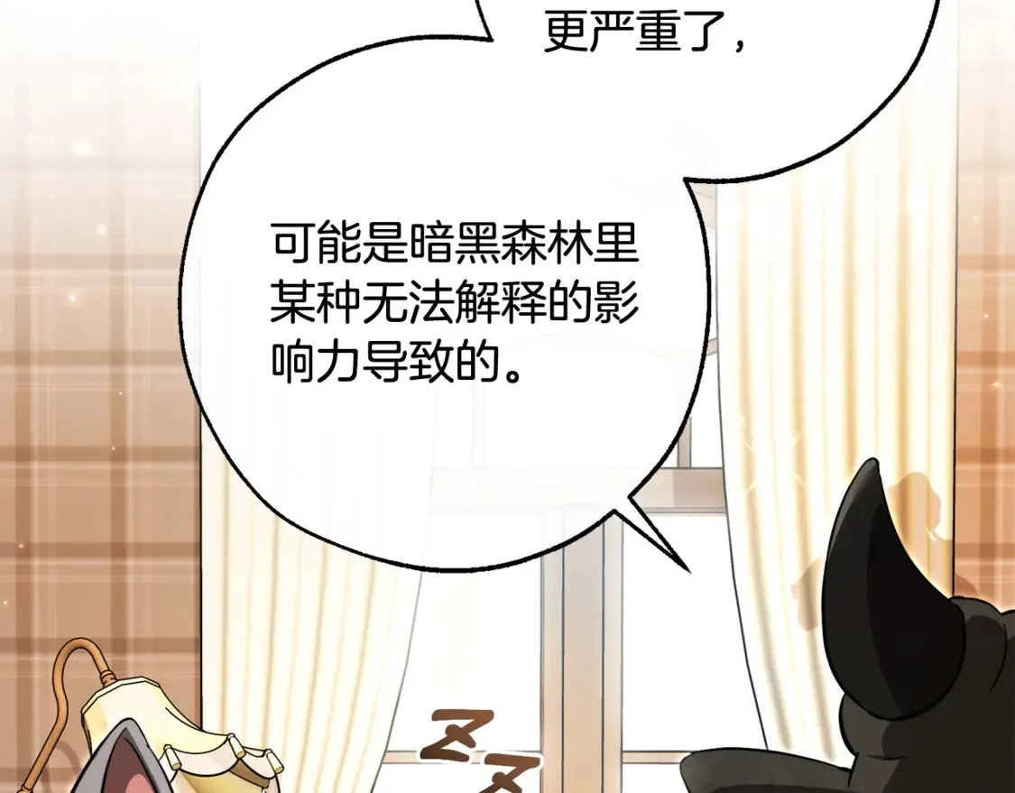 第121话 太阳神教团28