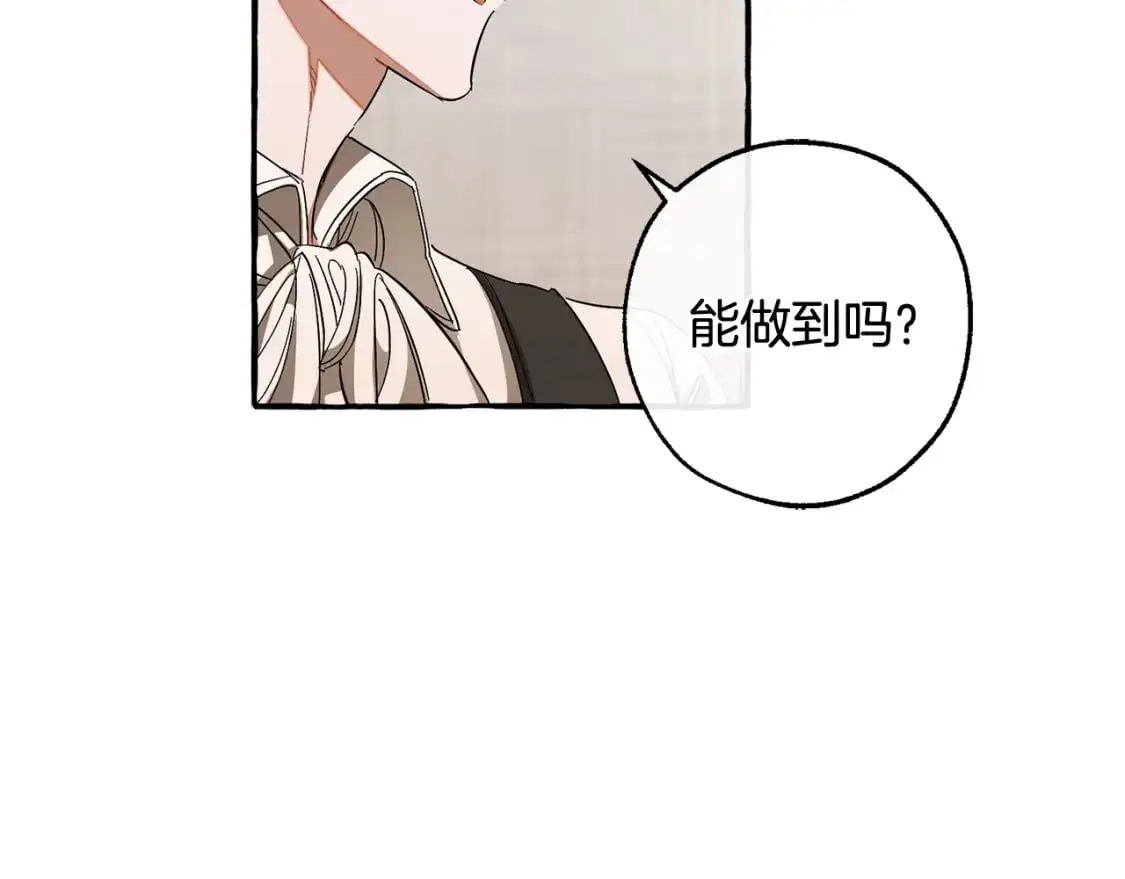 第102话 黑龙的仇人？145