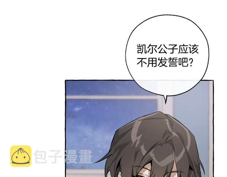 第30话 想要个哥哥吗？119