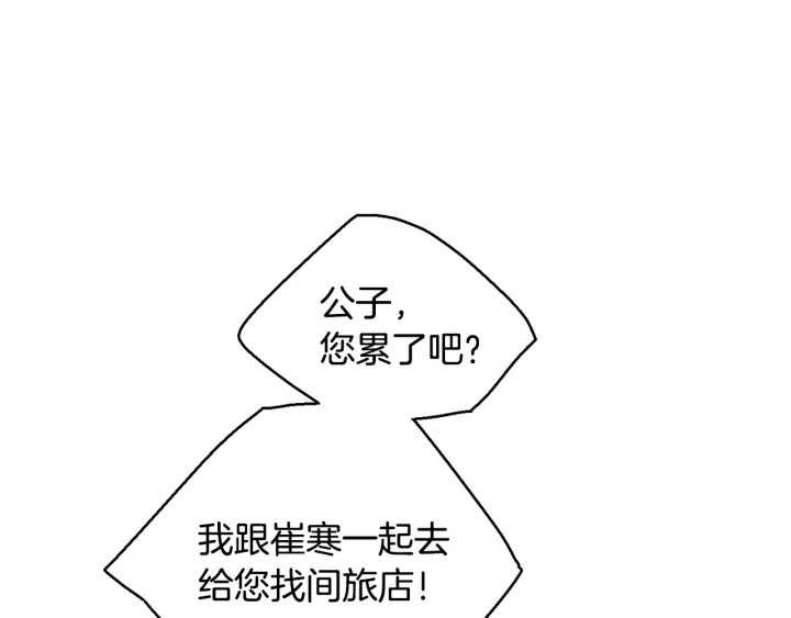 第14话 保护我的人96