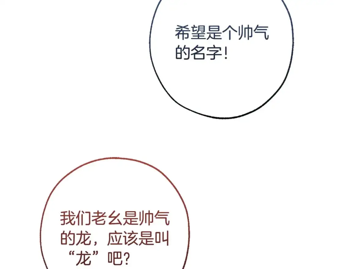 第93话 吵架了？164